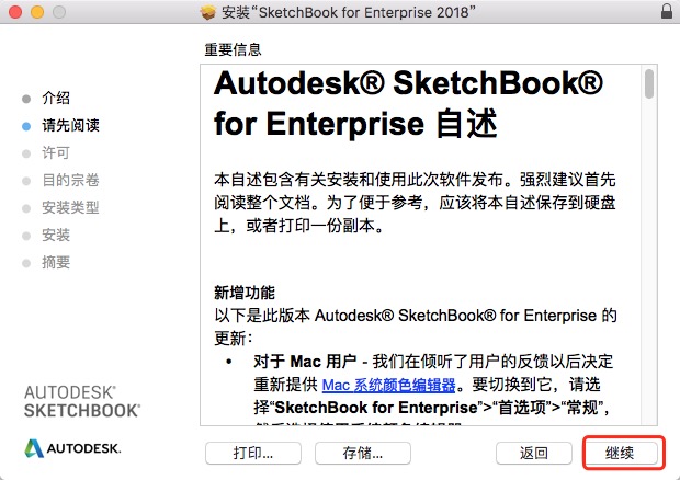 Autodesk SketchBook Pro 2018 v8.6.1 for Mac中文激活版 绘画设计软件-1669098248-57a6f724db9b11c-3