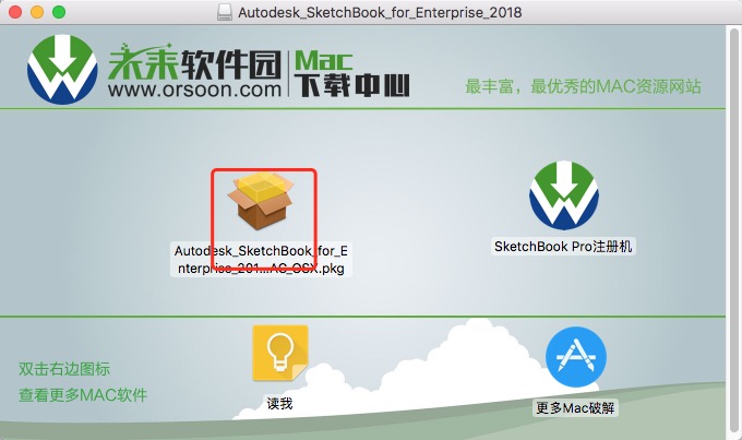 Autodesk SketchBook Pro 2018 v8.6.1 for Mac中文激活版 绘画设计软件-1669098248-867c740379c9b71-1