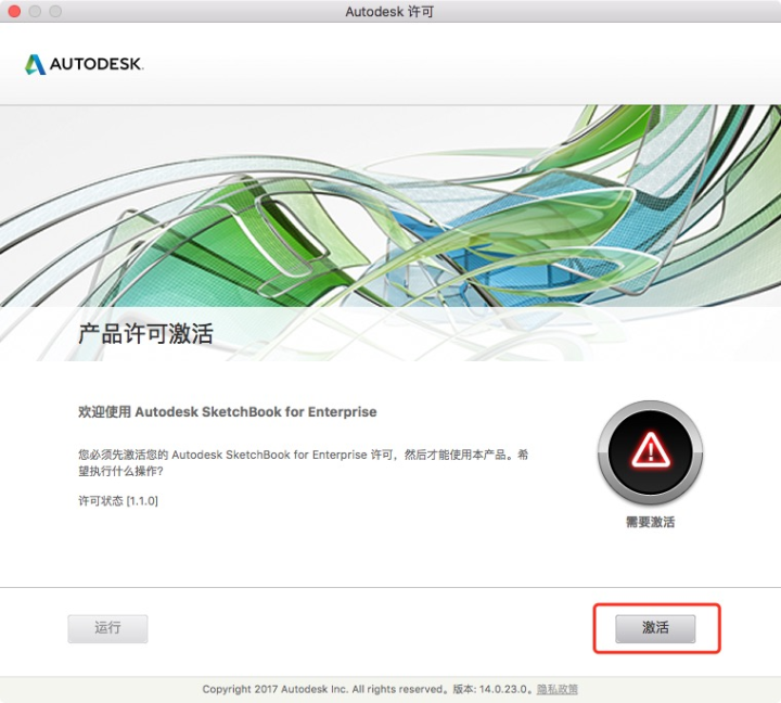 Autodesk SketchBook Pro 2018 v8.6.1 for Mac中文激活版 绘画设计软件-1669098252-115b29b9ef0482e-13