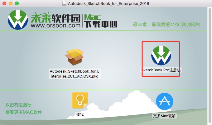 Autodesk SketchBook Pro 2018 v8.6.1 for Mac中文激活版 绘画设计软件-1669098254-4bef169ec9b2862-16