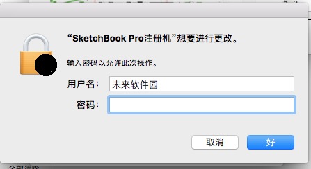 Autodesk SketchBook Pro 2018 v8.6.1 for Mac中文激活版 绘画设计软件-1669098261-1dc4154e4acad6a-18
