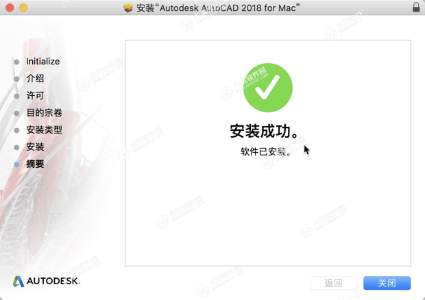 Autodesk AutoCAD 2018 for mac(CAD三维设计绘图软件) V2018.2汉化版-1670054599-3e9f5cff307aac4-9