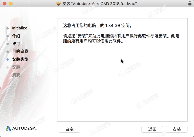 Autodesk AutoCAD 2018 for mac(CAD三维设计绘图软件) V2018.2汉化版-1670054599-85c18183351dee0-7