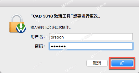 Autodesk AutoCAD 2018 for mac(CAD三维设计绘图软件) V2018.2汉化版-1670054611-1baecacd15c5d04-20