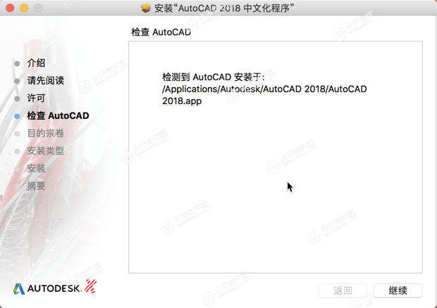 Autodesk AutoCAD 2018 for mac(CAD三维设计绘图软件) V2018.2汉化版-1670054630-0b4e8d2bfc302c2-33