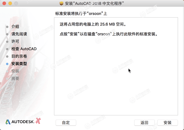 Autodesk AutoCAD 2018 for mac(CAD三维设计绘图软件) V2018.2汉化版-1670054631-e0230b56618f558-34