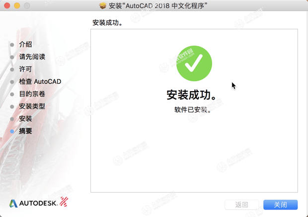 Autodesk AutoCAD 2018 for mac(CAD三维设计绘图软件) V2018.2汉化版-1670054632-19f449a53132a7a-36