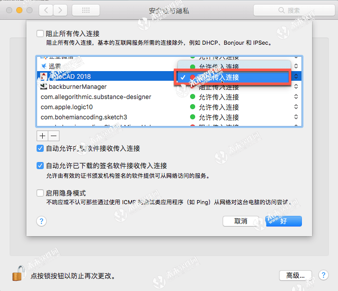 Autodesk AutoCAD 2018 for mac(CAD三维设计绘图软件) V2018.2汉化版-1670054635-8aed600a27d6ae3-40