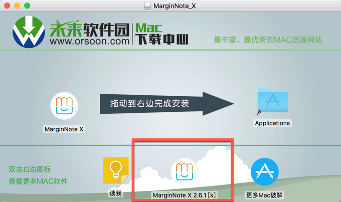 MarginNote Pro for mac(阅读学习软件) v2.6.1 中文激活版-1670066295-6a592cf8ac85d57-2