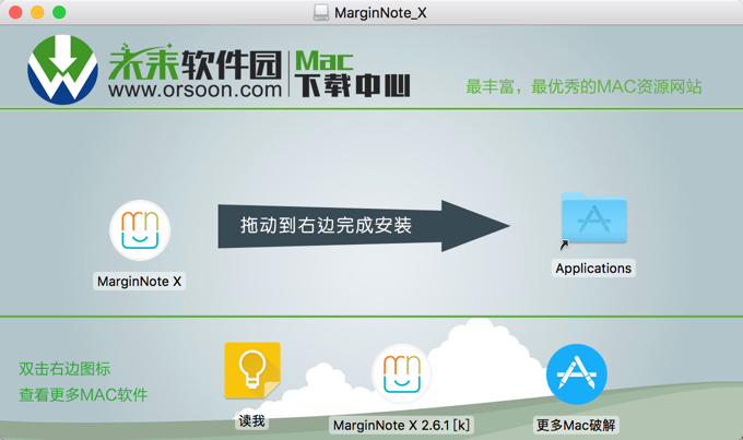 MarginNote Pro for mac(阅读学习软件) v2.6.1 中文激活版-1670066295-dc15c5e07e3a968-1