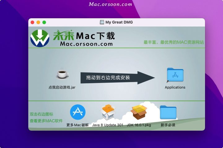 我的世界Minecraft for Mac(沙盒游戏)原生版 V3.5.3.227(V3.5.3)中文版-1670074228-0e202dab16be2cf-4