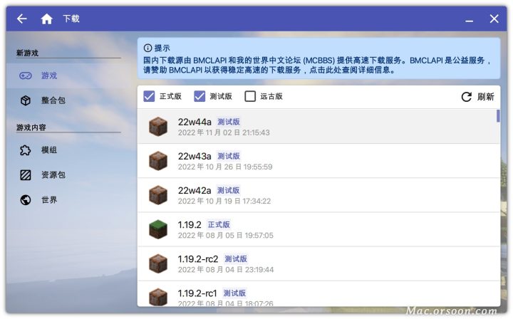 我的世界Minecraft for Mac(沙盒游戏)原生版 V3.5.3.227(V3.5.3)中文版-1670074228-20091e9fc783d48-3