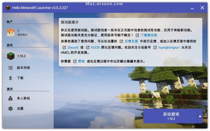 我的世界Minecraft for Mac(沙盒游戏)原生版 V3.5.3.227(V3.5.3)中文版-1670074228-44436e6fbda0844-1