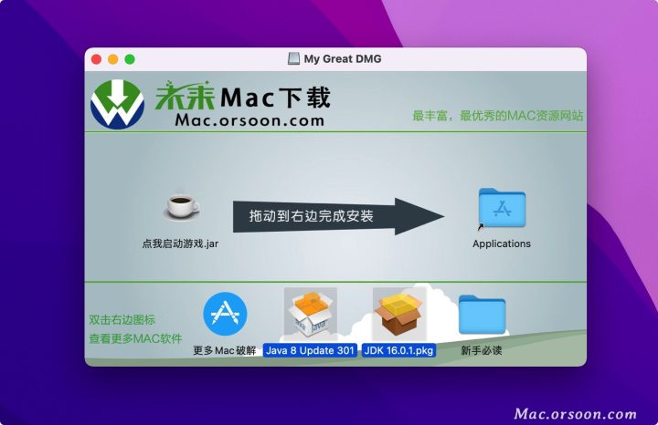 我的世界Minecraft for Mac(沙盒游戏)原生版 V3.5.3.227(V3.5.3)中文版-1670074229-5d0ab96668fa5ba-5