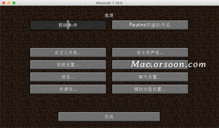 我的世界Minecraft for Mac(沙盒游戏)原生版 V3.5.3.227(V3.5.3)中文版-1670074248-ab0f575ca7acb7a-17