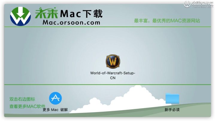 魔兽世界经典怀旧版 mac版(wow怀旧版) v1.14.1.41511怀旧版-1670075360-1b4eaf6f05ae31a-2