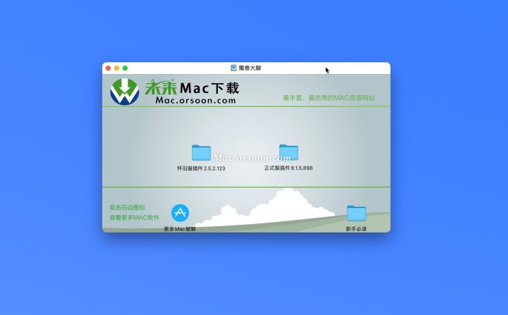 魔兽大脚插件mac版(支持怀旧服和正式服)Mac XP通用 v2022.1.17最新版-1670075654-e4206e4911e5042-4