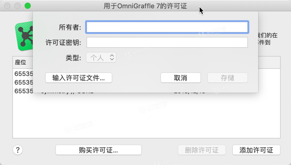 OmniGraffle Pro for mac(思维导图/流程图)兼容big sur V7.21(205.27.2)激活版-1670077586-13cc10e73d44e10-6