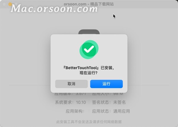 BetterTouchTool for mac(BTT触摸板手势设置)兼容12系统 V3.747中文激活版-1671456255-d56a602ebc76e24-5