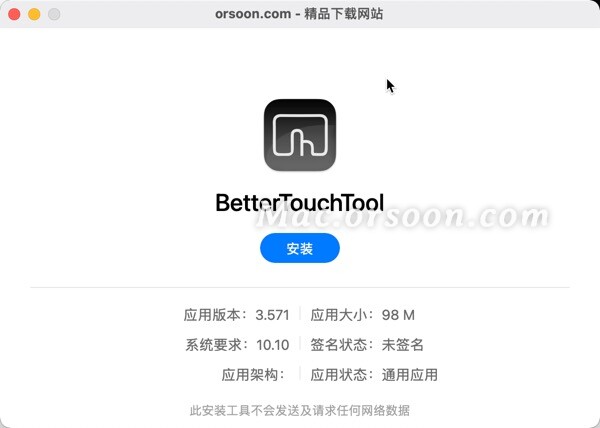 BetterTouchTool for mac(BTT触摸板手势设置)兼容12系统 V3.747中文激活版-1671456255-f37a2f74855e028-3