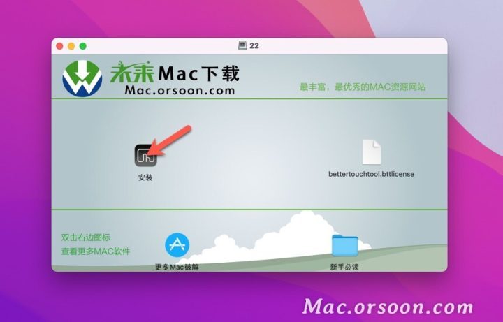 BetterTouchTool for mac(BTT触摸板手势设置)兼容12系统 V3.747中文激活版-1671456257-c9f841acd748e5e-2