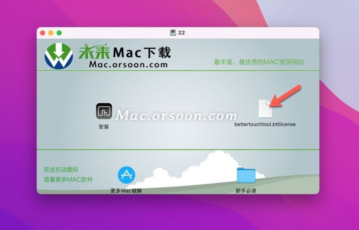 BetterTouchTool for mac(BTT触摸板手势设置)兼容12系统 V3.747中文激活版-1671456263-5a5001feeecea14-8