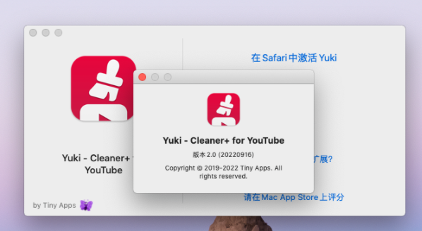 Yuki Cleaner for YouTube for mac(YouTube广告过滤扩展) v2.0激活版-1671510259-285e2224569f324-2