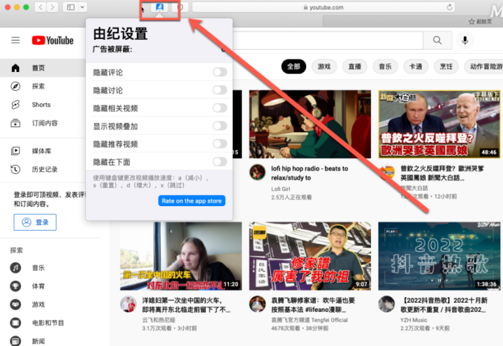 Yuki Cleaner for YouTube for mac(YouTube广告过滤扩展) v2.0激活版-1671510267-54a5630472e1299-6