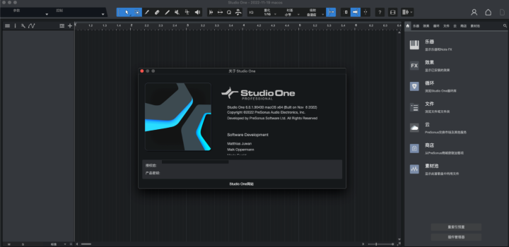 Studio One 6 for Mac(多功能音频制作软件) v6.0.1中文激活版-1671518310-b73db28476c2b6a-2