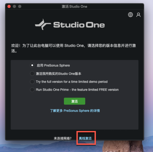 Studio One 6 for Mac(多功能音频制作软件) v6.0.1中文激活版-1671518312-e868999f4072deb-6