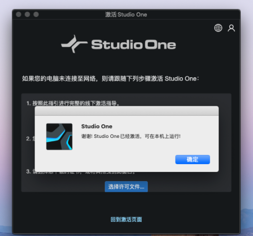 Studio One 6 for Mac(多功能音频制作软件) v6.0.1中文激活版-1671518319-4e4155dd10067ad-13