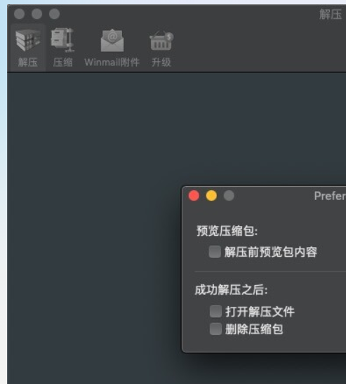 RAR Extractor Max for mac(极速解压缩神器高级版) v10.7.0中文版-1671520032-82a630c51f8c58a-2