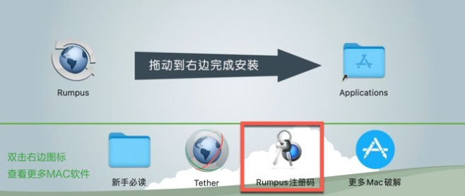 Rumpus Mac版(FTP服务器) v9.0.11激活版-1671520960-a2ade7e6b4f274c-3