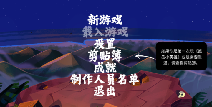 重返猴岛Return to Monkey Island for mac(点击式冒险游戏) v1.3.1中文直装版-1671521673-442482afd16c981-2