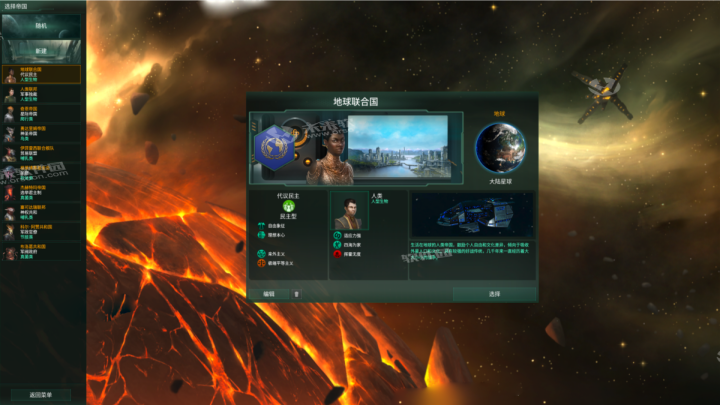 群星Stellaris for mac(策略游戏) V3.5.2中文激活版-1671525331-bd8b6b73c4aeef2-2