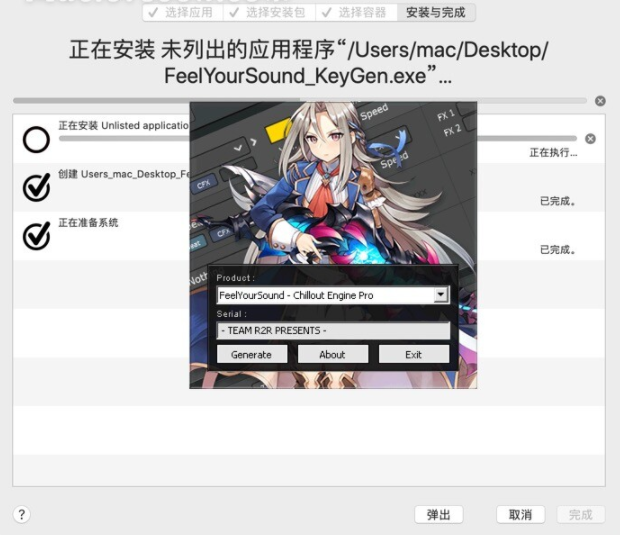 FeelYourSound Chillout Engine Pro for Mac(MIDI文件生成工具) v1.1.0激活版-1671527711-e1152dd5b12ab19-1