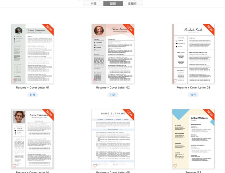 Resume Templates Design for Mac(pages简历模板软件) v3.2.4激活版-1671528406-7a6536d3c43e2c7-1