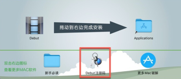 Debut for Mac(视频捕获软件)附注册码 v8.71激活版-1671529309-b74fcfd687ecd9a-1