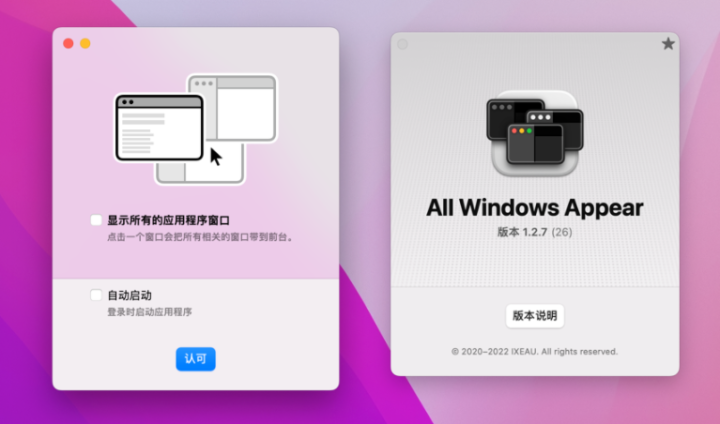 All Windows Appear for mac(一键显示当前应用程序下的所有窗口) v1.2.7中文激活版-1671530109-52910735ba01afd-1