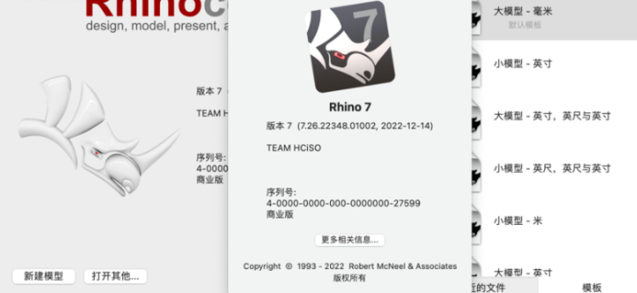 Rhinoceros for mac(犀牛建模软件) v7.26.22348中文免激活版-1671624917-00bf01b2984789a-2