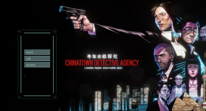 Chinatown Detective Agency 牛车水侦探社 Mac(像素风解谜游戏)原生版 V1.0.17中文版-1671627550-10a9887b1a480eb-2