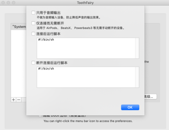 ToothFairy for mac(一键蓝牙设备切换工具) v2.8.2中文激活版-1671629867-c2cc1dd7fb5b097-2