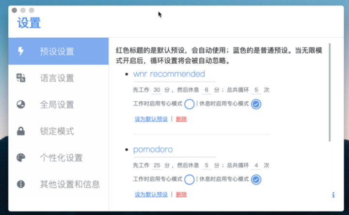 wnr for Mac(计时和时间管理工具) v1.27.0中文版-1671683186-4f48f3d7cb767f1-2