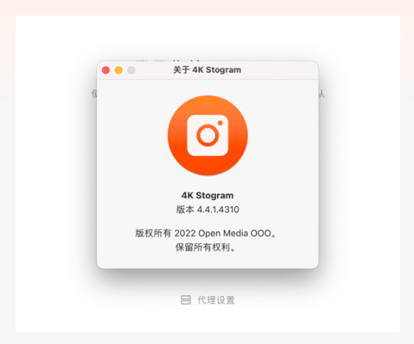 4K Stogram for Mac(Instagram下载工具) V4.4.1激活版-1671716252-d7f7b62ffffd85e-2