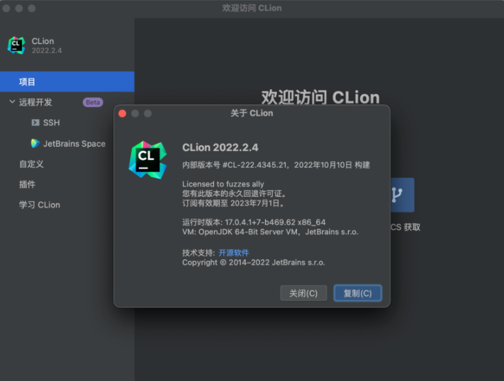 clion for mac(C ++ IDE智能代码编程开发) V2022.2.4激活版-1671719423-cfcd1294ab2f45f-2