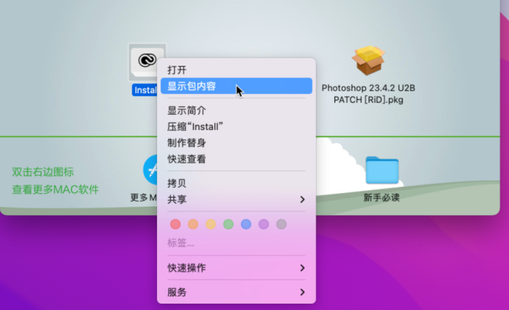 photoshop 2022 for Mac(ps2022 mac)支持m1 V23.5.2中文激活版-1671768141-c96eaf985169a62-6