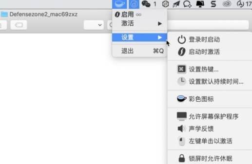 Theine for Mac(防系统休眠工具) v3.5激活版-1671770434-9e73c2d0d56b3a7-1