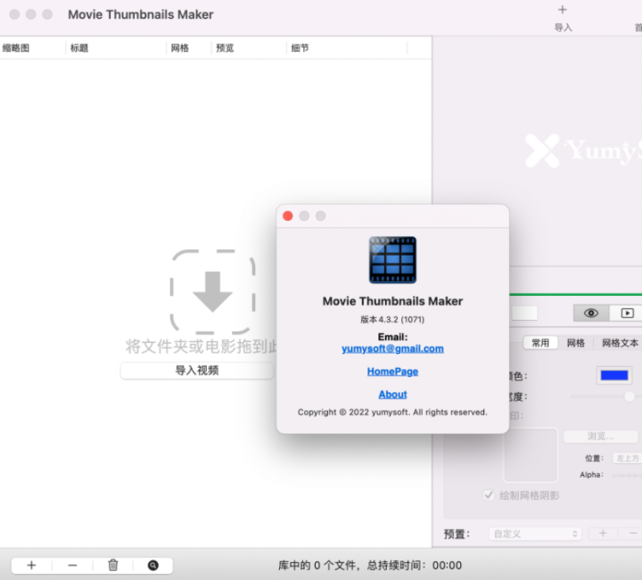 Movie Thumbnails Maker for mac(电影缩略图制作工具) v4.3.2激活版-1671774623-da093b9453041fd-2