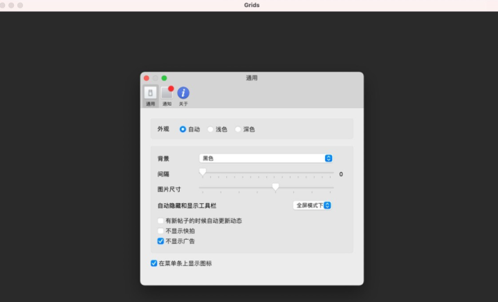 Grids for mac(ins桌面客户端) v8.2.1激活版-1671779949-e72ee90ab89642e-2