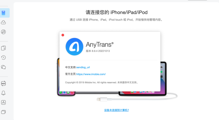 AnyTrans for Mac(iOS设备管理工具) V8.9.4(20221013)中文激活版-1671798009-d15468ff6b9f257-2